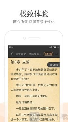 真人百家家乐APP下载